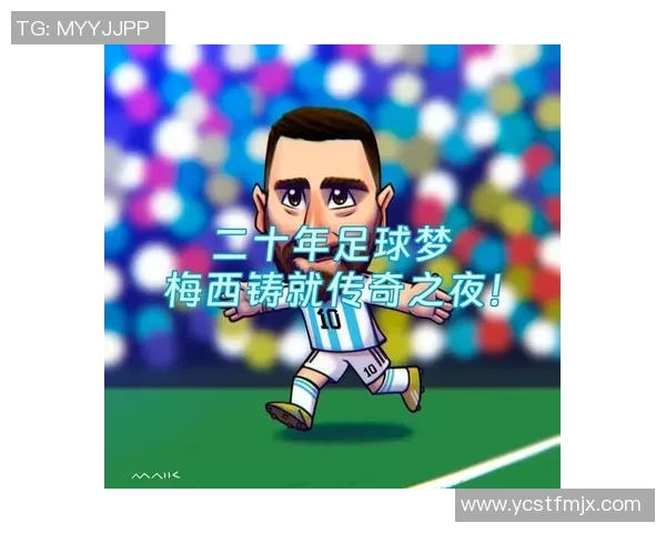 米兰足球明星11号的传奇故事与辉煌成就解析